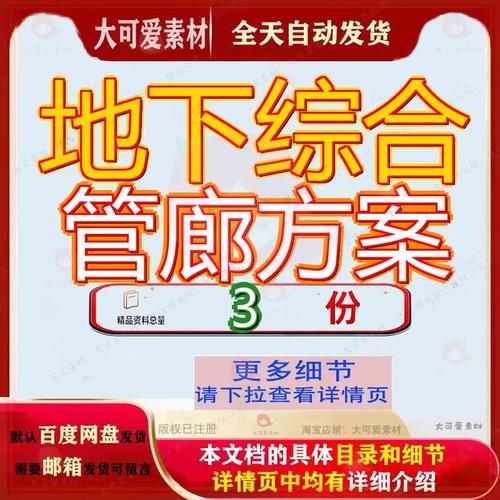 海口市地下綜合管廊PPP試點(diǎn)項(xiàng)目工程建設(shè)實(shí)施環(huán)境影響評(píng)價(jià)報(bào)告書編制要點(diǎn)與海口企業(yè)網(wǎng)站建設(shè)協(xié)同路徑探析