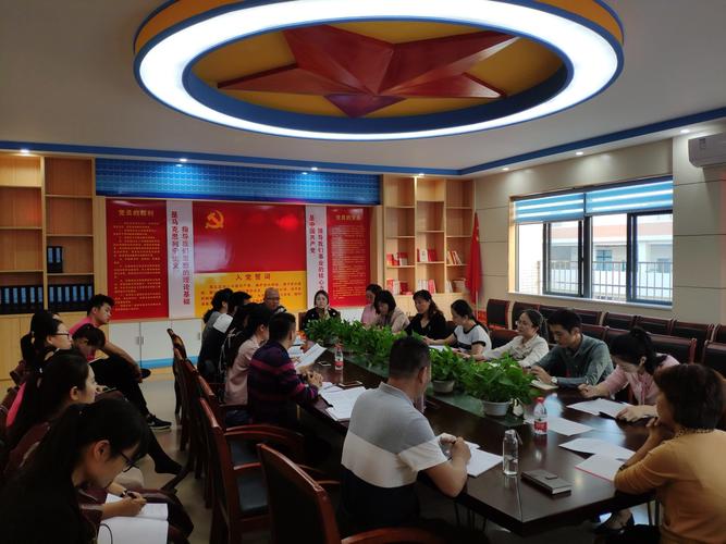 海口市海景學(xué)校黨支部發(fā)展預(yù)備黨員大會(huì)